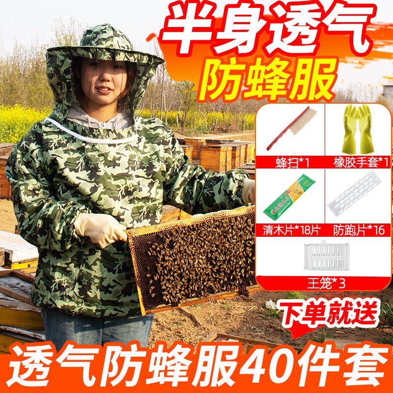 德威狮防蜂服蜜蜂防护服全套透气型防蜂帽养蜂工具加厚半身防蜂衣服 薄荷味