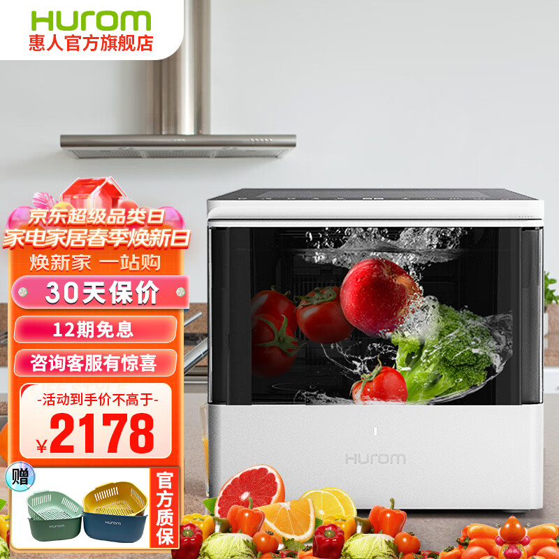 惠人（HUROM） 洗菜机果蔬清洗机超声波食材净化机去农残净食机家用智能