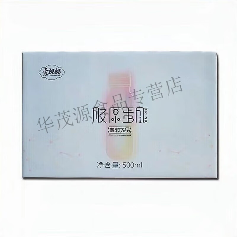 可局养森爱飘飘胶原蛋白燕窝饮品口服液 微商爱飘飘酵素液 爱飘飘胶原