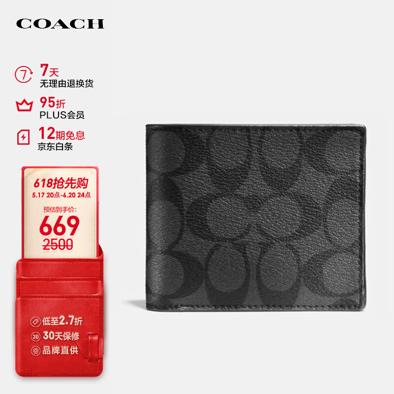 蔻驰（COACH）【品牌直供】男士短款折叠钱包F74993CQBK