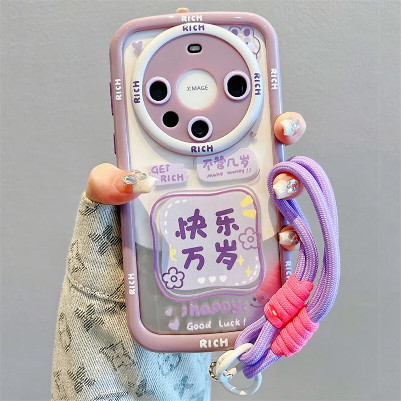 闪曼巴 适用于华为mate60pro手机壳mate70文字快乐万岁手短绳mate50pro全包mate40proins风情侣防摔外壳 奶油紫框*快乐万岁+粉拼紫手短绳 华为 Mate 50 Pro