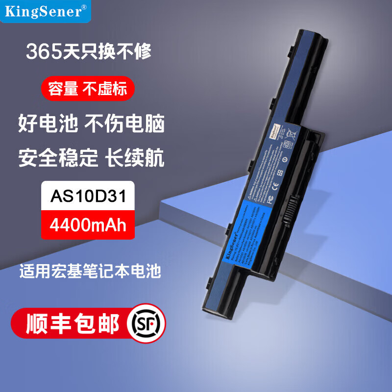kingsener 适用宏碁 aspire 4741g as10d31 ms2306笔记本电池 4400mah