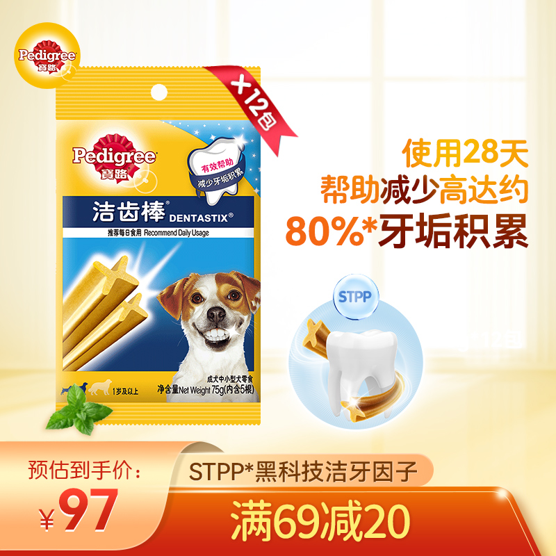 参考感受宝路洁齿棒狗狗磨牙棒使用后感受怎样，评测二个月感受告知