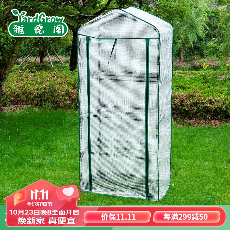 雅德阁 多层铁艺花架草莓育苗盆栽保温棚防雨防冻温室阳台冬季多肉暖房 四层白色69x49x160cm怎么看?