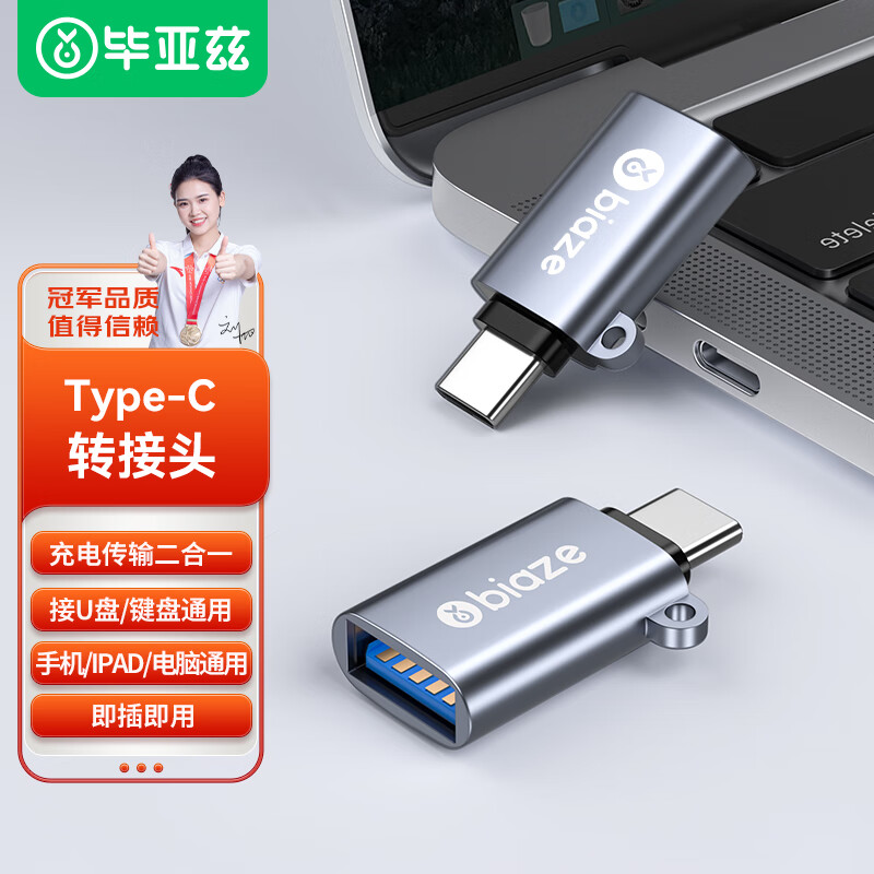 毕亚兹苹果15转接头Type-c转USB3.0安卓手机OTG数据转换头 华为手机平板接U盘读卡器键鼠车载连接器P65