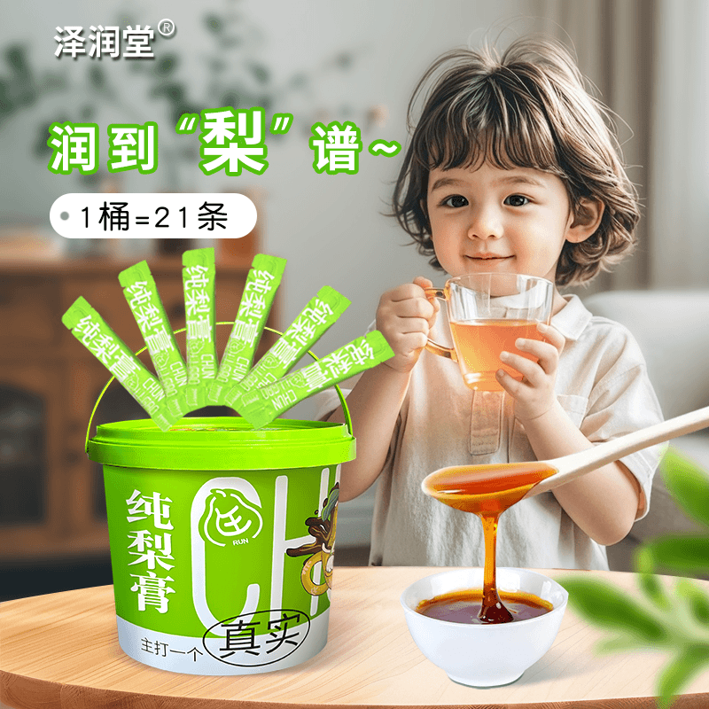 泽润堂砀山纯梨膏儿童秋梨膏独立袋装浓缩果蔬汁冲水（10g*21条）