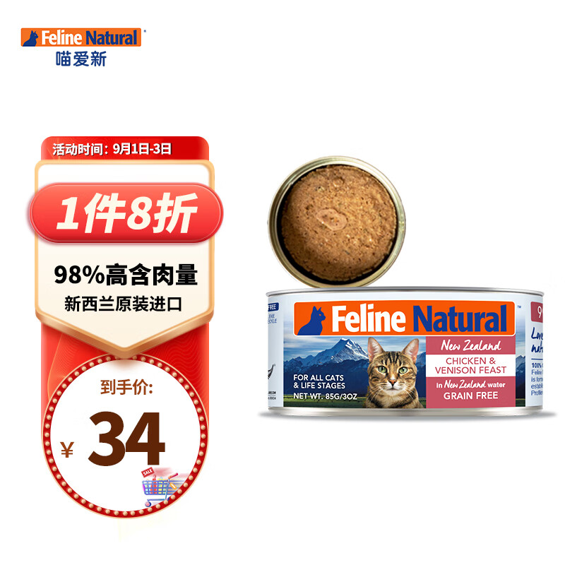 K9 Natural 新西兰原装进口宠物猫零食猫罐头 成幼猫通用主食罐头鸡肉鹿肝85g