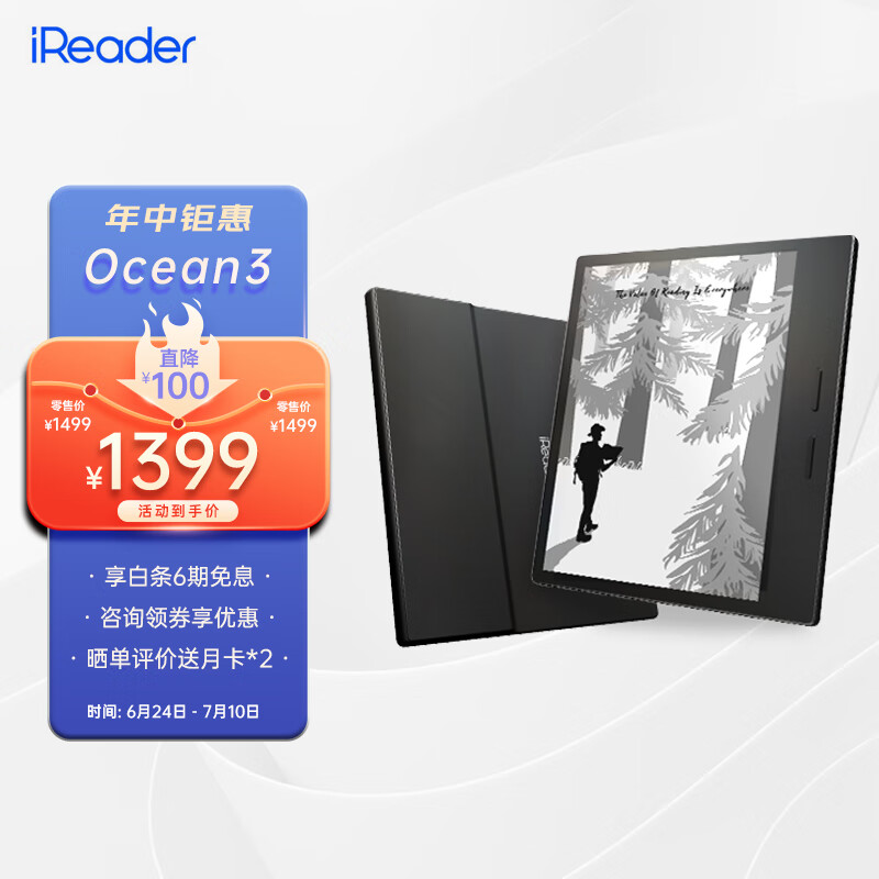 掌阅iReader Ocean3 7英寸电子书阅读器 墨水屏电纸书电子纸 看书学习便携阅读本 32GB