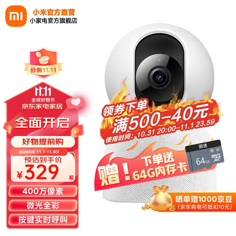 小米（MI） 智能摄像机2 AI增强版 家用监控摄像头婴儿哭声检测看护器 手机查看 360°全景 Xiaomi智能摄像机2 AI增强版怎么看?