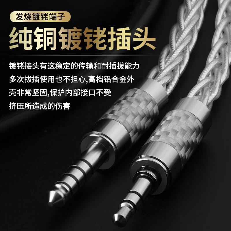 琴冠QINCROWN 4.4mm转3.5mm音频线 2.5mm平衡线播放器接耳机音响线aux车载线 4.4转3.5 3米