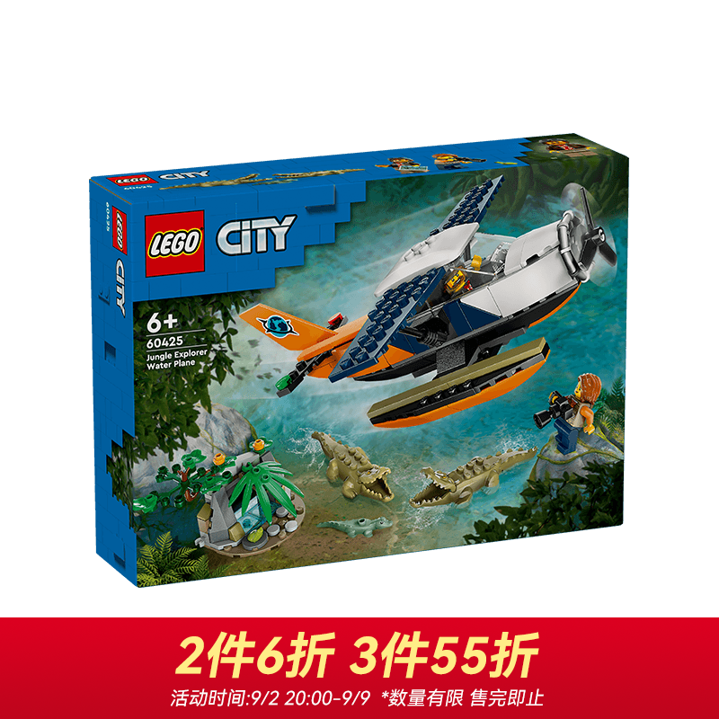 乐高(lego)积木 城市系列 60425丛林探险家水上飞机新品 拼装玩具生日