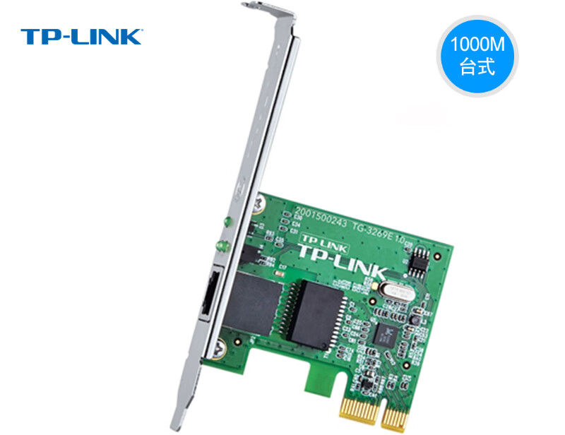 tg-3269e 千兆有线pci-e网卡 台式机pci-e千兆高速网卡 pci-e接口