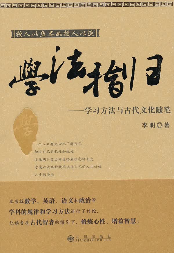 学法指归【放心选购】
