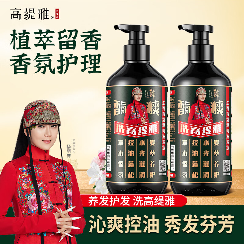 洗发水网购最低价查询|洗发水价格走势
