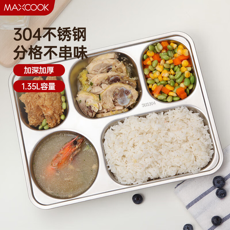 美厨（maxcook）304不锈钢餐盘饭盒 5格加深加厚分格快餐盘学生餐盒 MCFT725属于什么档次？