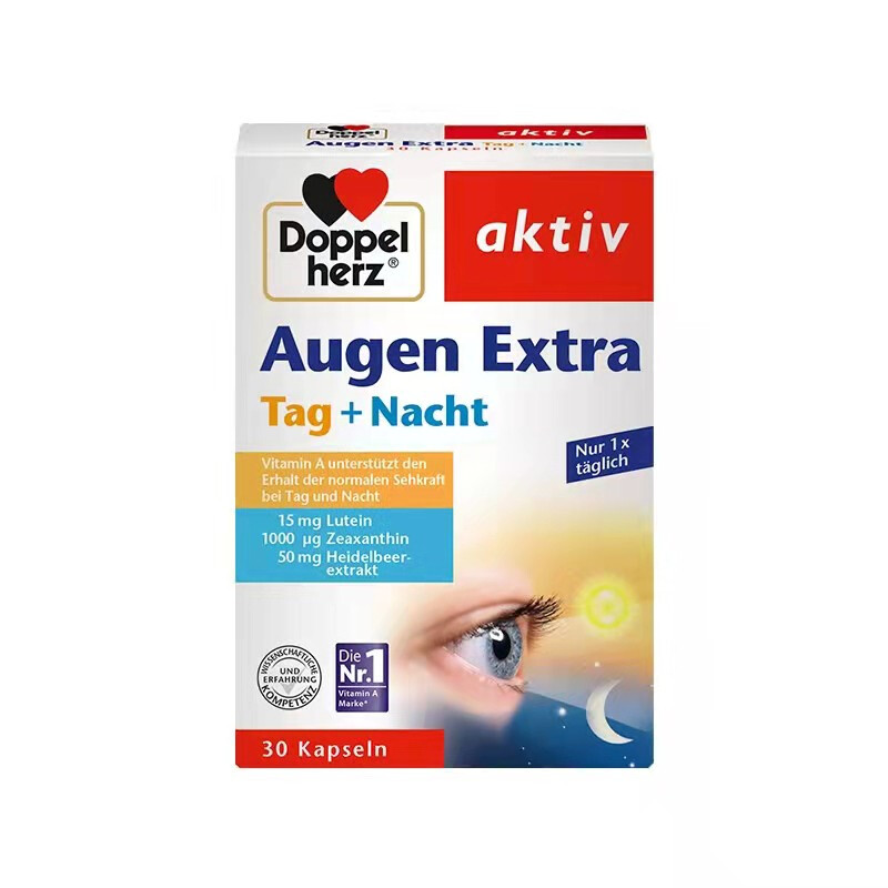 德国双心 augen vital叶黄素儿童青少年多维叶黄素成人护眼中老年蓝莓