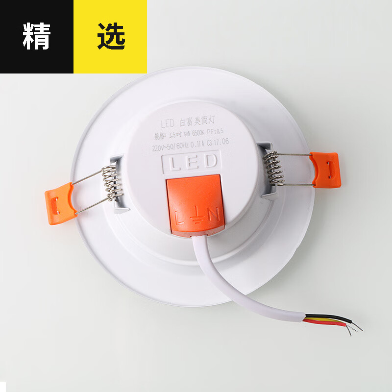 畅玩  led筒灯面板灯2.5寸3.5寸4寸6寸厨房洗手间平板灯 锐祥2.5寸 6.