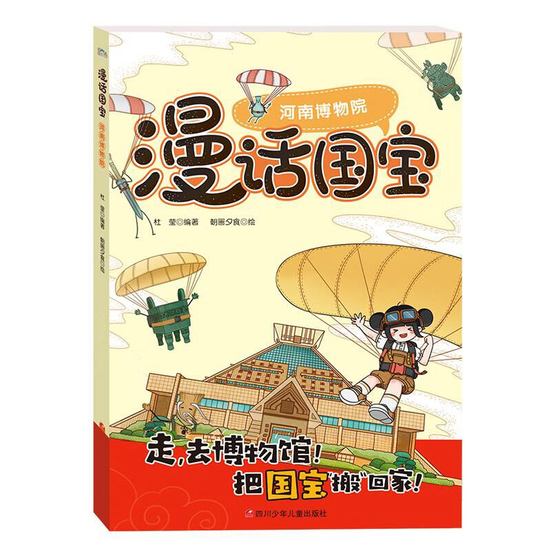 京东的科普百科历史价格在哪看|科普百科价格比较