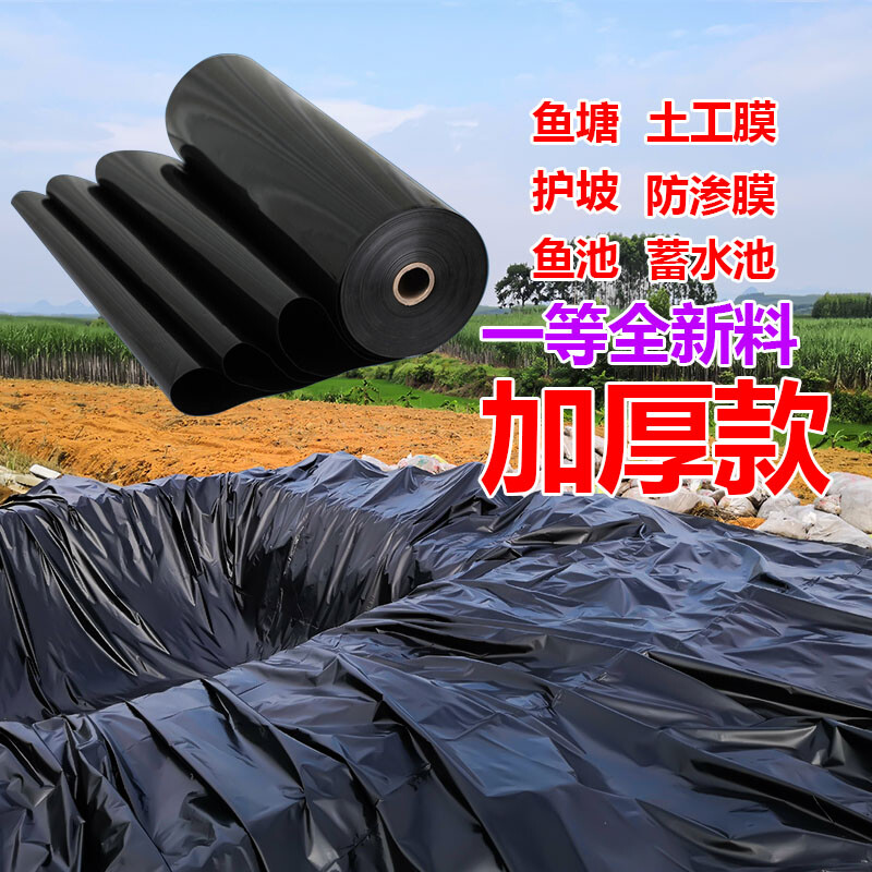 昊兰诺鱼池防水布水池防水帆布水产养殖塑料布蓄水池果园蓄水专用加厚