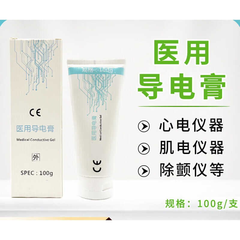 【官方百亿贴】医用导电膏除颤仪器心电图脑电图急救电极膏电极糊导电