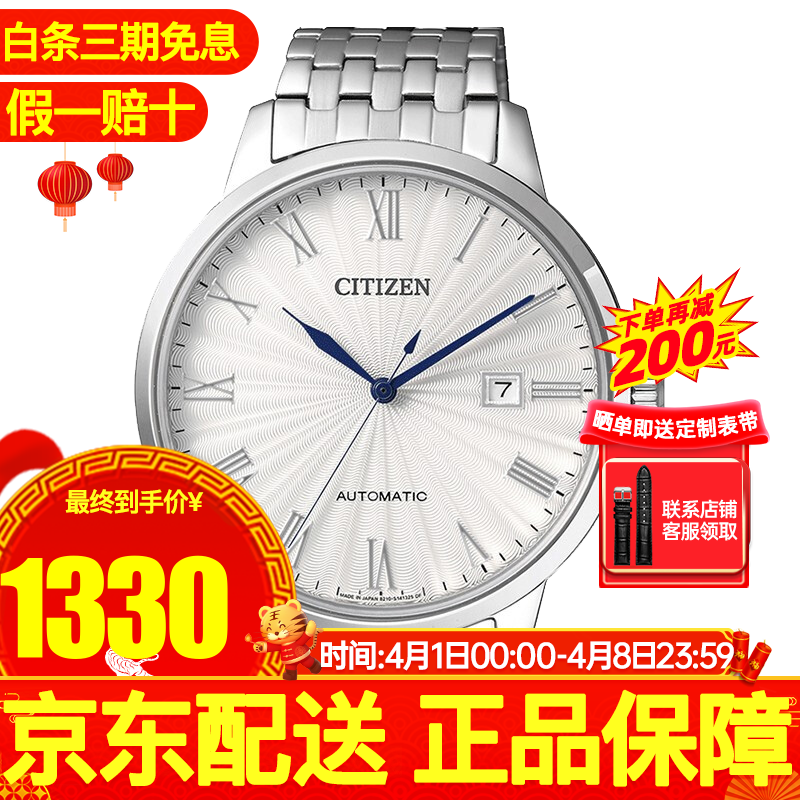西铁城(citizen)手表男 日本机芯自动机械表时尚潮流商务休闲腕表 nj
