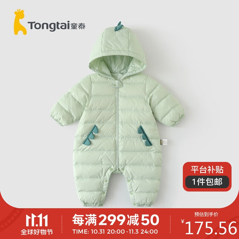 童泰 秋冬3-24个月婴幼儿衣服宝宝轻薄款带帽羽绒连体衣哈衣 TS23D352 绿色 80 高性价比高么？