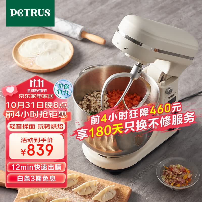 柏翠（petrus）厨师机和面机揉面机打蛋器轻音全自动多功能搅拌面包家用小型PE4633高性价比高么？