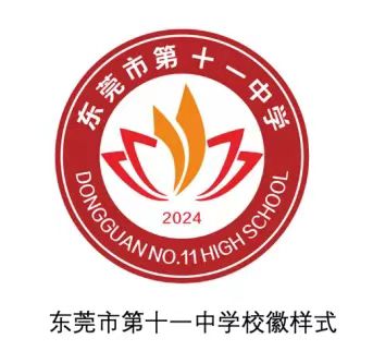 东莞市第十一中学校服东莞/高中t恤长裤短裤 订单内备注加十一中校徽