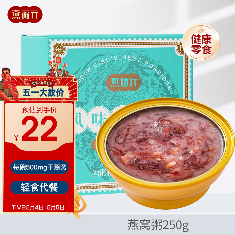 怎么看即食燕窝的价格走势曲线|即食燕窝价格走势图