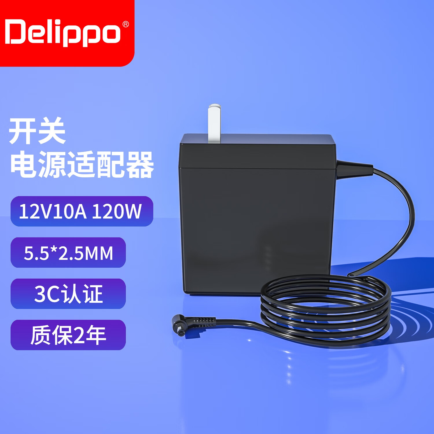 Delippo������12V10A��Դ������LED�ƴ�Һ����ʾ����س���CD������DC12��8A7A������������120W��Դ��