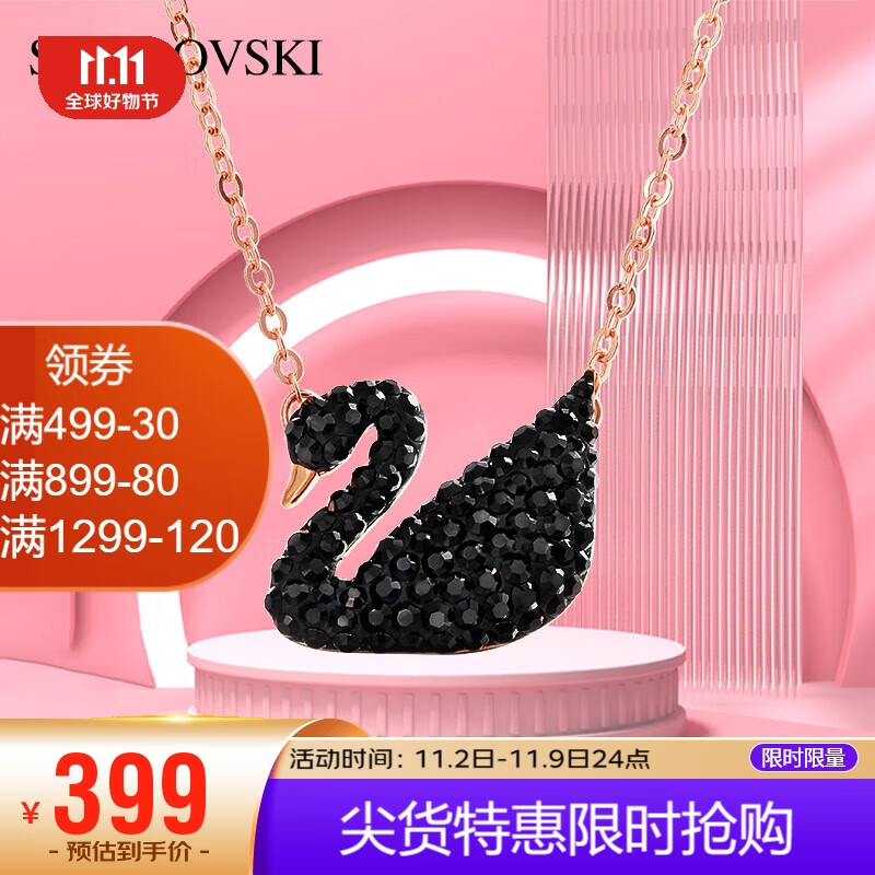 SWAROVSKI施华洛世奇 大号玫瑰金黑天鹅项链 情人节礼物 送女友 5204134怎么样,好用不?