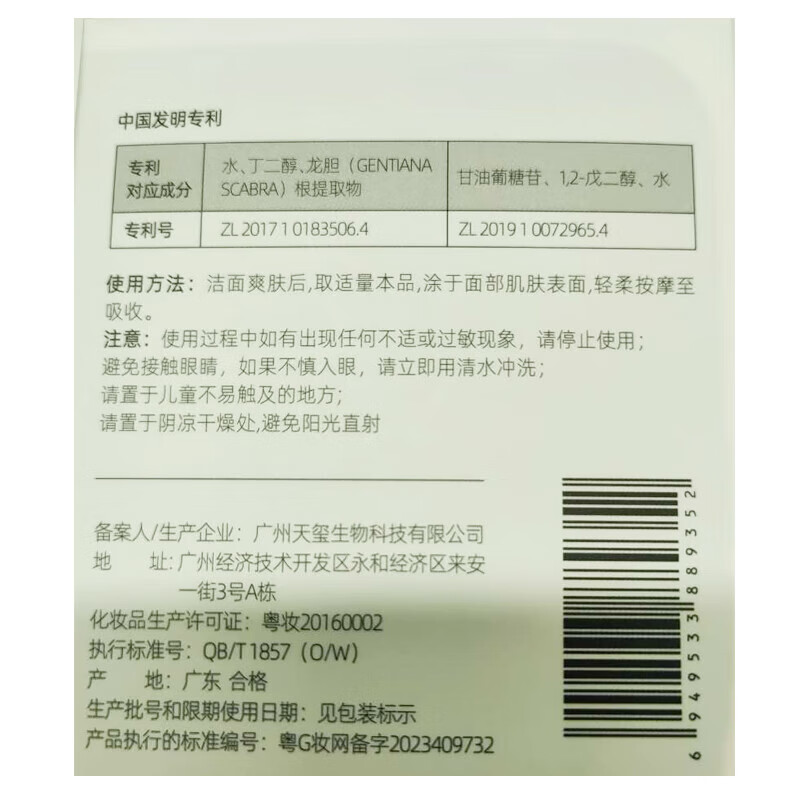 ORGINESEB5泛醇修护面霜高保湿晒后修复屏障受损淡痘印痕泛红面部补水男女 【1罐装】1抹高保湿 50g