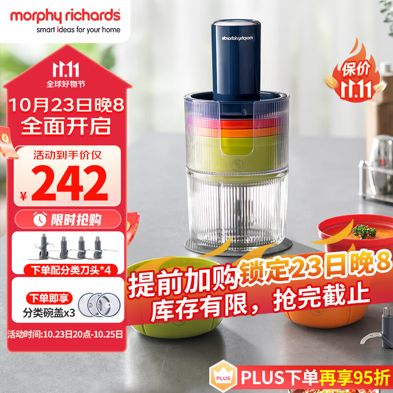摩飞电器（Morphyrichards）绞肉机 家用套娃佐料机  多功能辅食机电动料理机捣蒜器 搅拌机绞馅机碎肉机 MR9405 蓝高性价比高么？