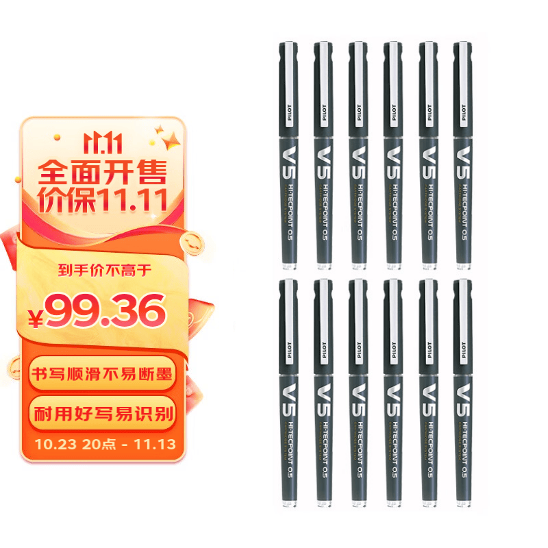 百乐（PILOT）BX-V5 直液式走珠笔小V5中性水笔针管式中性笔签字笔 黑色 0.5mm 12支装使用感如何?