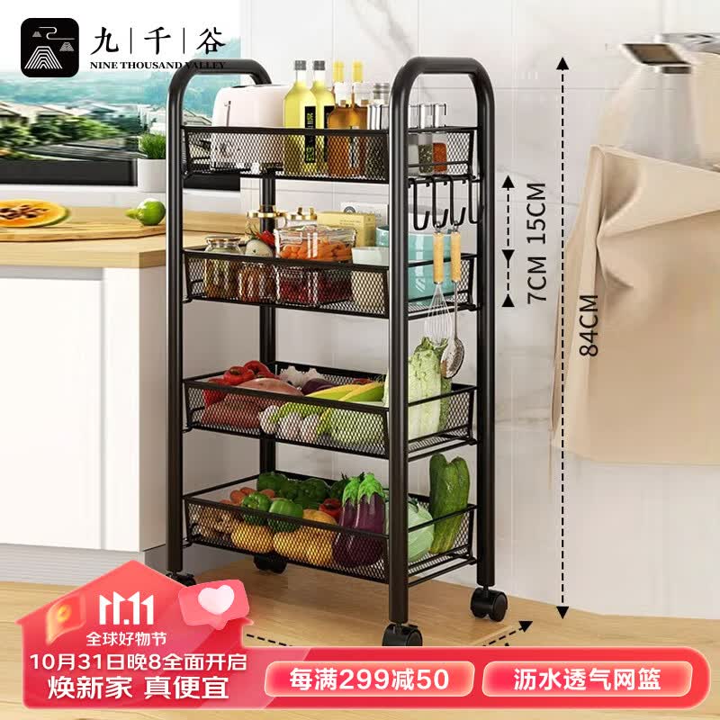 九千谷多功能厨房置物架落地储物架移动收纳小推车蔬菜架子零食架8016怎么样,好用不?