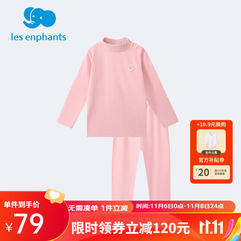 丽婴房（Les enphants）儿童保暖内衣德绒内衣套装2023秋冬新 暖粉色(半高领) 120cm/6岁使用感如何?