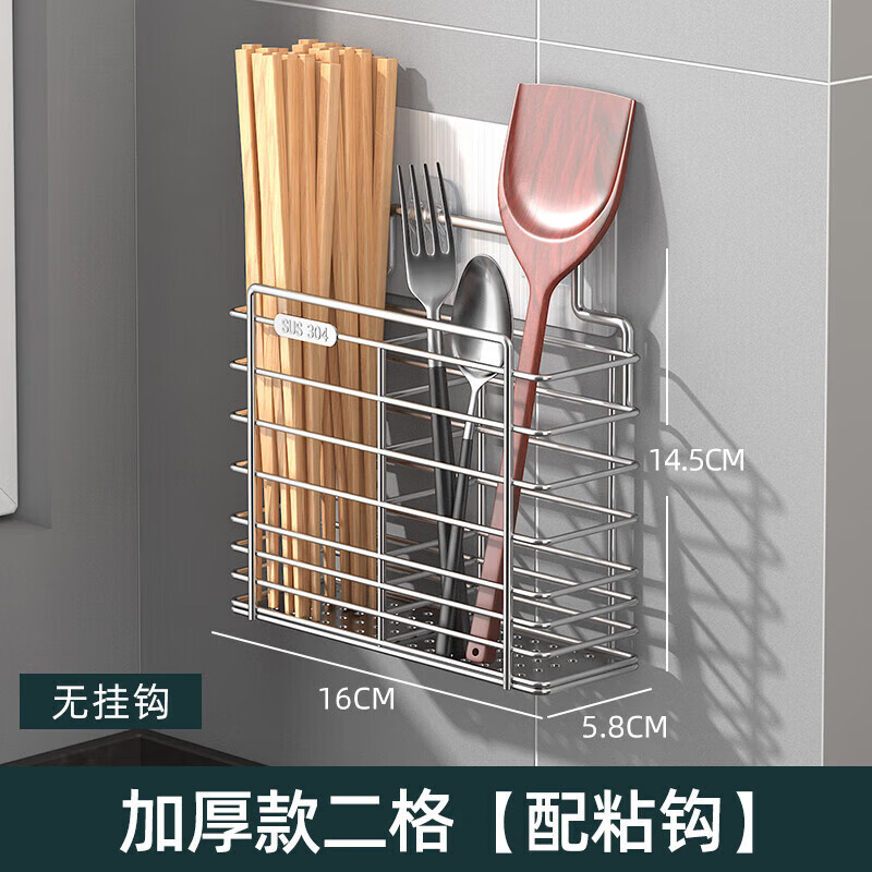 加度厨房置物架筷子筒304不锈钢壁挂式免打孔沥水架勺子架收纳架