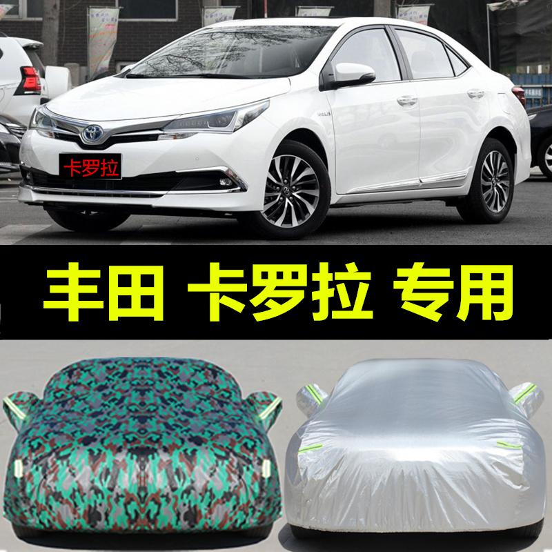 丰田卡罗拉2019款双擎,丰田卡罗拉2018款价格 2019款丰田全新卡罗拉双擎汽车衣车罩加厚隔热牛津布防晒防雨外套 (铝