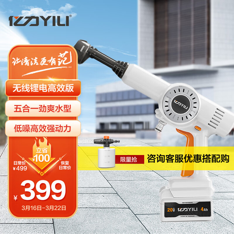 高手点评亿力YLQ2060D-B洗车机怎么样？图案解说其质量