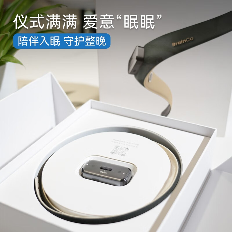 BrainCo强脑科技 【绑带款】Easleep深海豚脑机智能睡眠仪 深睡 睡眠监测 头部按摩 送健康送爸妈实用礼物 绑带款