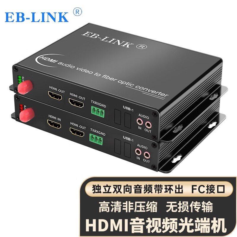 EB-LINK 全高清非压缩HDMI视频光端机带环出+1路独立双向音频无压缩光纤延长器无损传输收发器FC接口