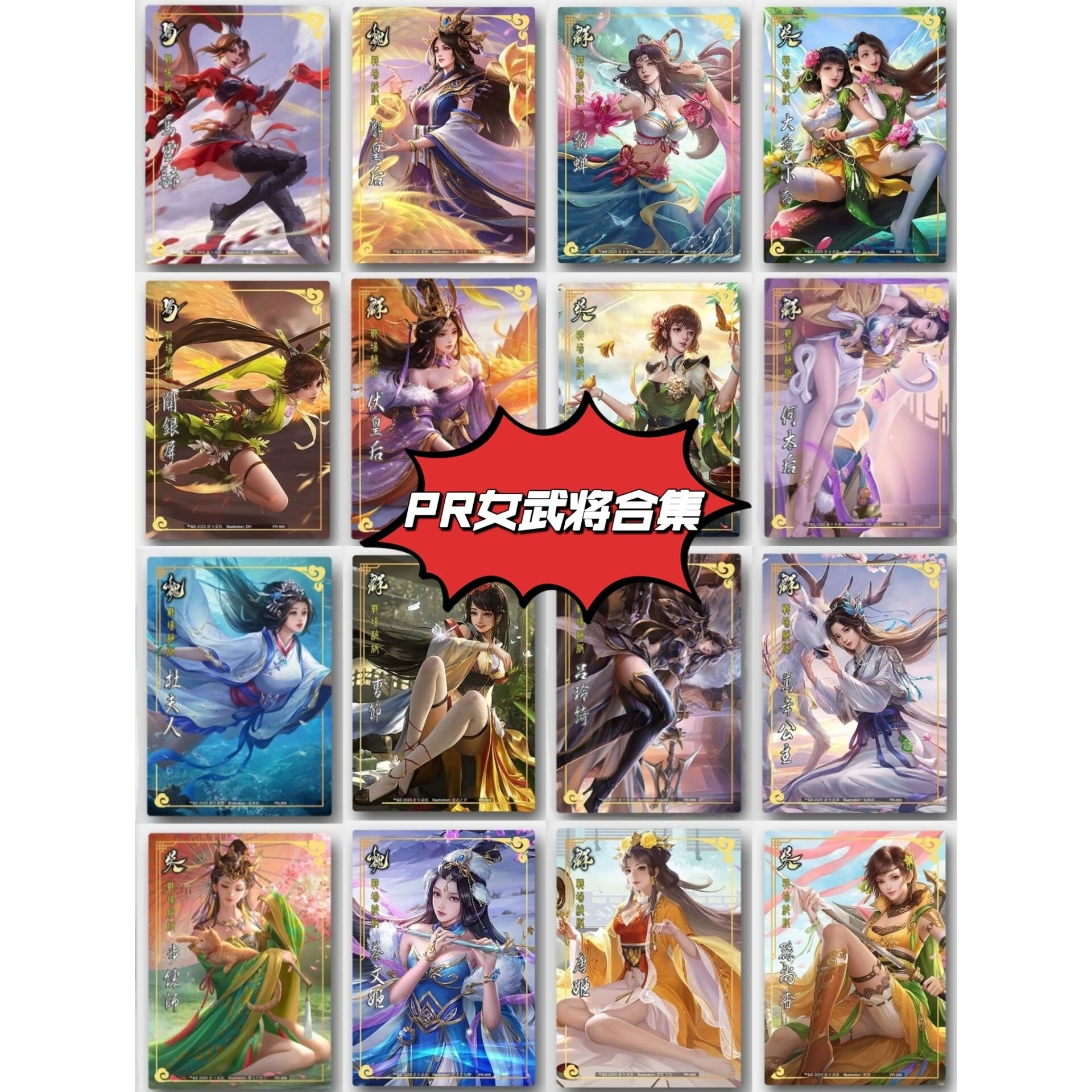 三国杀扩展包pr新服十周年战场绝版系列大乔孙尚香关银屏战场手牌 pr