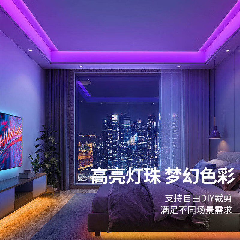 水母云（JELLYFISH TUR）智能LED灯带小艺声控RGBW客厅卧室窗帘盒氛围灯带【鸿蒙智联】 5米套装【含电源控制器/不可延长/滴胶/电压12V】 华为智慧生活APP控制，灯带电压12V
