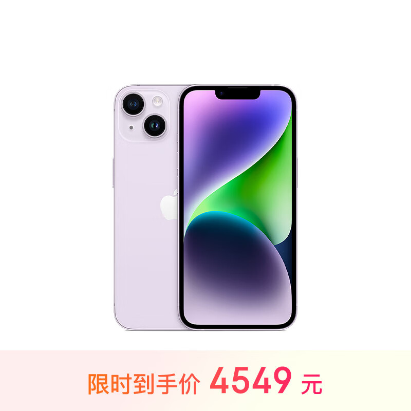 Apple/苹果 iPhone 14 (A2884) 128GB 紫色 支持移动联通电信5G 双卡双待手机使用感如何?