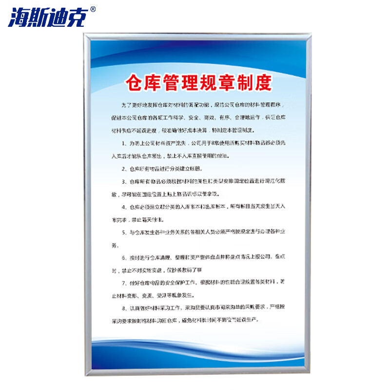 hkz-54 车间工厂仓库安全生产管理消防标识标语 规程规章制度牌定制