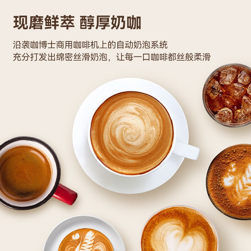 咖博士(Dr.coffee) H2 咖啡机热销中，快来看看怎么样！-图片7