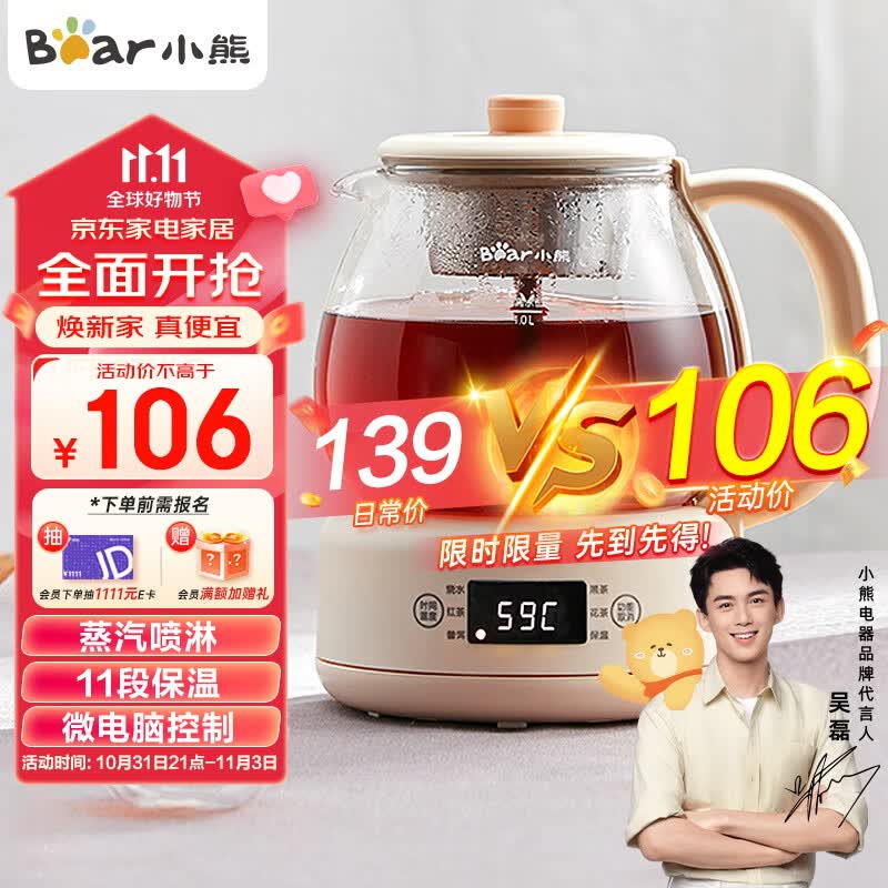 小熊（Bear）煮茶器煮茶壶花茶壶 养生壶迷你恒温电热水壶蒸茶器喷淋式不锈钢烧水壶黑茶茶具1升ZCQ-A10W5使用感如何?