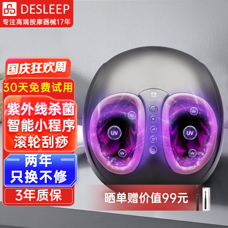 迪斯（Desleep）足疗机按摩器足底脚部按摩器腿部足部脚底按摩仪器送老人父母爸爸妈妈国庆节男女友生日礼物 升级智能款+9套模式+5挡力度+紫外线杀菌F602怎么样,好用不?