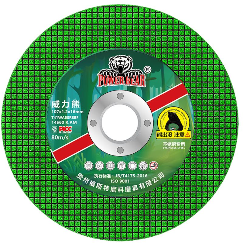 威力熊 切割片100角磨机手砂轮片金属不锈钢薄锯片打磨割片 400直径1