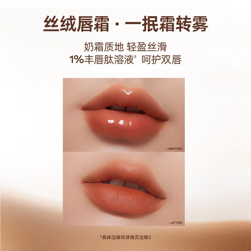 Mistine(蜜丝婷)泰式奶咖水光唇冻J02热烈扶桑 2.6g 生日礼物送女友